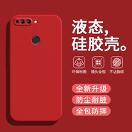 戀思適用榮耀V9手機殼華為HONORV9保護套DUK一AL20新款液態(tài)硅膠dukal外殼男女honor9V后殼全包防摔軟殼 【幸運紅】單殼 榮耀V9