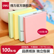 得力（deli） 【多種規(guī)格】記事貼便利貼標(biāo)簽紙便簽紙強(qiáng)黏性可反復(fù)粘撕 7737(76*76mm顏色隨機(jī)) 兩包裝