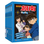 名偵探柯南彩色漫畫抓幀漫畫書(shū)（套裝1-5）