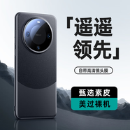 天覺(jué)【高端素皮】適用華為mate60pro手機(jī)殼Mate60pro+保護(hù)套真素皮鏡頭全包超薄防摔散熱男女新款高級(jí)