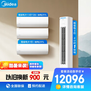 美的（Midea）空調(diào) 新一級能效 酷省電 空調(diào)套裝 三室一廳 全家福套餐（大1匹+大1.5匹*2+3匹）