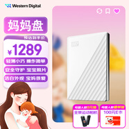 西部數(shù)據(jù)（WD）6TB 移動(dòng)硬盤 USB3.0 My Passport隨行版 媽媽盤 白 機(jī)械硬盤 筆記本電腦外接 大容量加密存儲(chǔ)