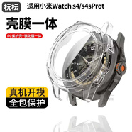 杬枟適用小米WatchS4保護(hù)膜全包保護(hù)殼膜一體小米手表s4/s4sport鋼化膜智能手環(huán)配件保護(hù)套 【透明色】PC殼+鋼化膜丨殼膜一體 小米WatchS4