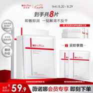 薇諾娜（WINONA）極潤保濕精萃面膜   干皮敏感肌可用補水保濕舒緩男女士七夕禮物 【1盒】極潤保濕精萃面膜