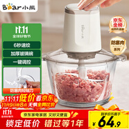小熊（Bear）絞肉機(jī)家用 絞餡機(jī) 碎肉機(jī) 多功能料理輔食機(jī)攪拌機(jī)打肉機(jī)餃子肉餡蒜蓉機(jī) 攪肉機(jī)QSJ-E03C8 約2L