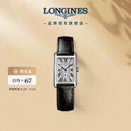 浪琴（LONGINES）瑞士手表 黛綽維納系列 石英皮帶女表L52554710