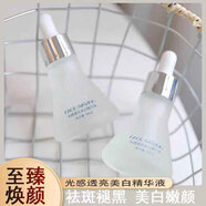 光感透亮美白精華液水漾新活祛斑抗皺修護(hù)肌膚緊致收毛孔提亮滋潤(rùn)