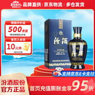 杏花村汾酒 藍(lán)汾 清香型白酒 收藏 禮盒酒 送禮自飲 53度 475mL 1瓶 （仿藍(lán)瓷）