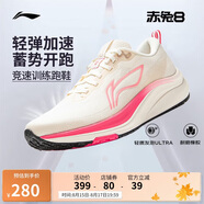 李寧赤兔8丨跑步鞋女鞋2025新款透氣反光輕量競速訓練跑鞋ARPV004