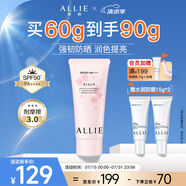 皚麗（ALLIE）嘉娜寶防曬霜面部戶外通勤禮物潤(rùn)色提亮妝前乳SPF50+粉櫻花香60g
