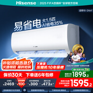 海信（Hisense）大1匹/1.5匹 【國補(bǔ)20%】 易省電 AI省電 新一級(jí) 空調(diào)掛機(jī) 大風(fēng)量速冷暖變頻防直吹臥室壁掛式空調(diào) 1.5匹 一級(jí)能效 AI省電 智控E370
