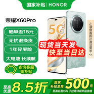 榮耀X60Pro 十面抗摔 6600mAh大電池 長(zhǎng)續(xù)航 新品5G手機(jī) 手機(jī)榮耀 國(guó)家補(bǔ)貼 天海青 8+128G全網(wǎng)通