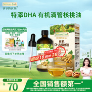 爺爺?shù)霓r(nóng)場有機DHA核桃油食用油110ml 涼拌熱炒油 贈寶寶輔食食譜