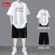李寧運動(dòng)套裝男夏季新款速干短褲短袖帥氣大碼青少年學(xué)生夏裝套裝 白色涂鴉短袖+黑色速干短褲 L/175(125-145斤)