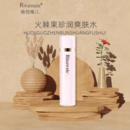 瑞倪維兒（RINAWALE）康婷瑞倪維兒火棘果臻潤(rùn)養(yǎng)膚水120ml