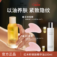 皙閣（XIGE NATURE） 皙閣XIGE紅木籽油按摩全身通經(jīng)絡(luò)緊致面部精油養(yǎng)膚油 紅木籽油100ml