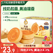 三只松鼠黃油純牛奶面包1000g 蛋糕早餐食品休閑零食辦公室下午茶點(diǎn)心代餐