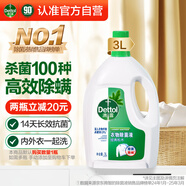 滴露（Dettol）衣物除菌液 松木3L 內(nèi)衣兒童衣物殺菌除螨 衣服洗衣衣物消毒液