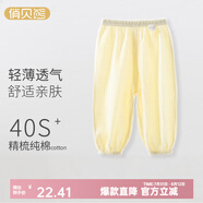 俏貝熊 寶寶防蚊褲純棉網(wǎng)眼透氣兒童休閑褲夏季薄款男女童松緊褲子輕薄 豎道黃色 73