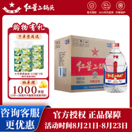 紅星二鍋頭白酒大桶裝 清香型純糧升級 高度泡酒口糧酒 52度 5L 4桶 整箱