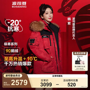 波司登（BOSIDENG）【反季】冬季極寒羽絨服鵝絨于適同款男女情侶款短款大毛領(lǐng)外套 【新年紅】紅運當(dāng)頭9BW5 XS 155/80A 體重約110以內(nèi)卡碼拍大