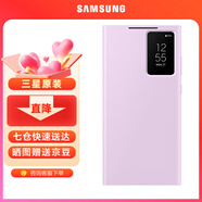 三星（SAMSUNG）Galaxy S23 Ultra原裝手機(jī)殼 智能視窗保護(hù)套s23u插卡式保護(hù)殼 紫色