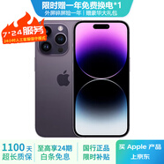 iPhone 14 ProMax【24期免息】蘋(píng)果14promax 國行5G蘋(píng)果 二手手機 暗夜紫色 【85%用戶(hù)選擇】 【99新】128G【性?xún)r(jià)比推薦】3期免息 三年老店+五星店鋪+三年質(zhì)保