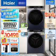 海爾海爾云溪77E/98/576/洗烘套裝回南天除潮除螨家用超薄嵌入 12公斤576套裝：直驅(qū)精華洗+3D透視烘+羊毛標(biāo)