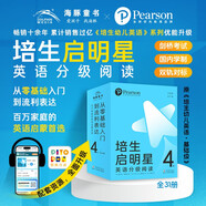 點(diǎn)讀版 培生啟明星英語分級(jí)閱讀4級(jí)全31冊(cè) 幼兒英語基礎(chǔ)級(jí)6-8歲小學(xué)中低年級(jí)開口朗讀認(rèn)讀會(huì)寫寶寶英文繪本少兒讀物 支持PIYOPEN小猴皮皮小雞球球豚小蒙點(diǎn)讀筆需另外購