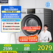 松下 (Panasonic)滾筒洗衣機(jī)全自動 10公斤大容量 羽絨羊毛洗 BLDC變頻電機(jī) 節(jié)能輕音 XQG100-N1YS