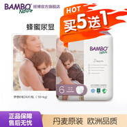 班博（BAMBO）夢(mèng)想系列 丹麥進(jìn)口嬰兒紙尿褲超薄透氣尿不濕 XL6號(hào)24片 BAMBO