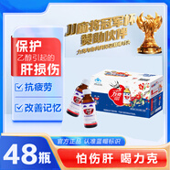 力克 保健液維生素B?；撬峁δ茱嬃?瓶*8盒 抗疲勞保護(hù)肝熬夜能量飲料