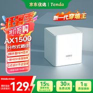 Tenda路由器全屋WiFi6子母【別墅級(jí)覆蓋】Mesh放大器分布式組網(wǎng)無(wú)線千兆穿墻王:信號(hào)增強(qiáng)【單只裝】