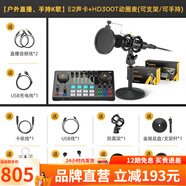 閃克（Sudotack） E2聲卡套裝直播設(shè)備全套手機(jī)麥克風(fēng)抖音主播k歌唱歌錄音配音戶外收音閃客話筒 E2+HD300T套裝