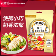 亨氏（Heinz）沙拉醬 香甜沙拉醬（迷你裝）30g*4包 蔬菜水果沙拉壽司醬