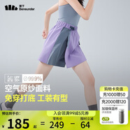蕉下（beneunder）速干工裝短褲裙DR23024女輕薄半身裙運動短褲煙灰紫S
