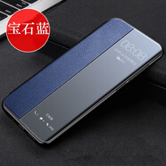 vivo【品質(zhì)原裝】適用于華為x21手機殼vivox21i真皮保護套x21A翻蓋式 x21屏幕指紋(寶石藍)收藏送膜