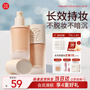 美康粉黛粉底液遮瑕油皮干皮保濕防水控油粉底霜提亮膚色裸妝前生日禮物 水潤(rùn)版-奶杏02