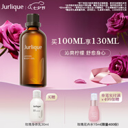 茱莉蔻（Jurlique）檸檬按摩精油100ML 身體精油滋潤保濕全身緊致嫩膚護膚 七夕禮物