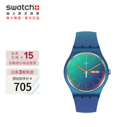 斯沃琪（Swatch）瑞士手表 青黛飄搖 畢業(yè)禮物 考試表 男女石英表SO29N708