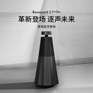 B&O Beosound 2 3rd 丹麥家用HIFI低音炮 藍(lán)牙音響 3D環(huán)繞桌面音箱 家居藝術(shù)音響金屬材質(zhì)家庭影音 炭黑色 全國聯(lián)保