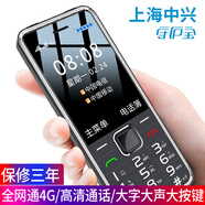 守護(hù)寶中興守護(hù)寶 K288-K188通4G直板按鍵中老年老人學(xué)生備用手機 黑色_(K188聯(lián)通4G版) 16MB_標(biāo)配_中國大陸