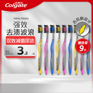 高露潔（Colgate）適齒炭牙刷套裝 9支（適齒刷毛 深入深潔）（新老包裝隨機發(fā)放）