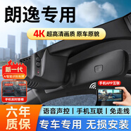 大昌攬月19-25款大眾朗逸新銳行車記錄儀原廠專用免走線隱藏式500萬記錄儀 標(biāo)清[單鏡頭] 1080P+64G 大眾朗逸專用行車記錄儀朗逸plus