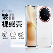 純彩（purecolor）適用vivox200s手機(jī)殼全包防摔超薄簡(jiǎn)約保護(hù)鏡頭男女款透明殼