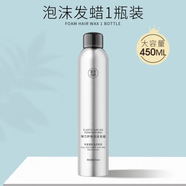 健美創(chuàng)研泡沫發(fā)蠟保濕卷發(fā)護(hù)理蓬松泡泡摩絲羊毛卷女士濕發(fā)造型打 小銀瓶泡沫發(fā)蠟450ml*1瓶