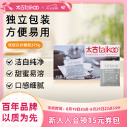 太古（taikoo）咖啡糖包 優(yōu)級(jí)白砂糖包 咖啡奶茶伴侶 獨(dú)立小袋包裝 優(yōu)級(jí)白砂糖375g|7.5g*50小包