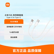 小米原裝數(shù)據(jù)線USB-C快充數(shù)據(jù)線3A 6A雙頭Type-C接口適用于小米13 14/Pro Ultra安卓 小米6A C-C數(shù)據(jù)線1M