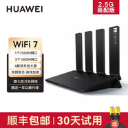 華為華為路由器BE3Pro四核wifi7路由器 be3pro疾風(fēng)版 家用高速千兆穿墻王無(wú)線(xiàn) 2.5G網(wǎng)口光纖雙頻mesh網(wǎng) BE3Pro | WiFi7+2.5G網(wǎng)口|電競(jìng)版