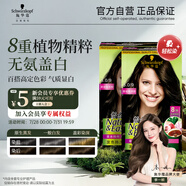 施華蔻（Schwarzkopf）怡然染發(fā)霜3.0/9羊絨脂深棕*2 黑茶色染發(fā)劑植物染發(fā)膏蓋白發(fā)